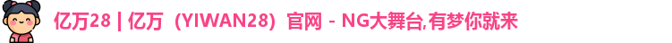 亿万28